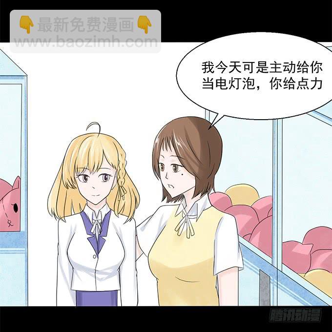 《不说再见》42-一起来抓娃娃吧 第42页