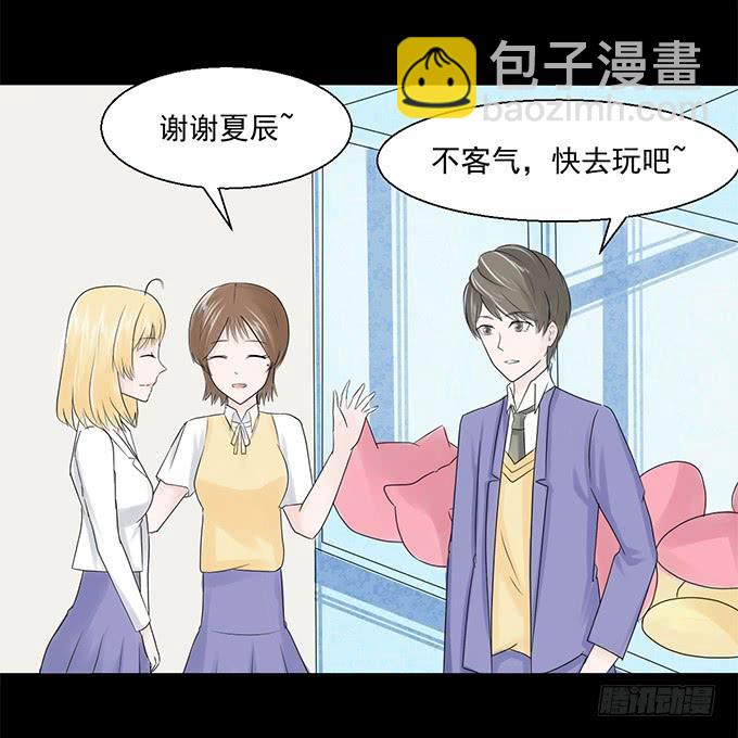 《不说再见》42-一起来抓娃娃吧 第43页