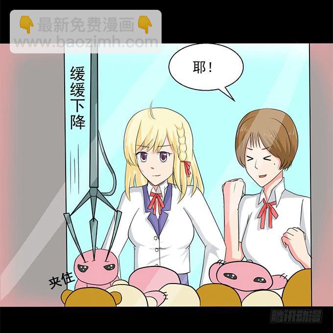 《不说再见》42-一起来抓娃娃吧 第48页