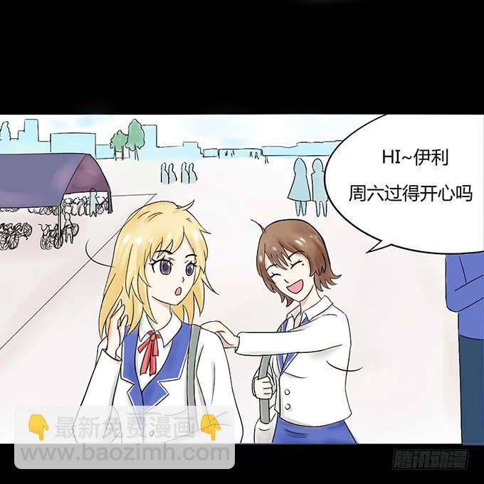 《不说再见》42-一起来抓娃娃吧 第4页