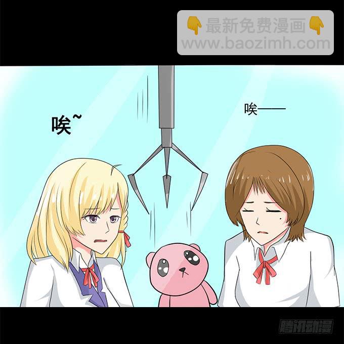 《不说再见》42-一起来抓娃娃吧 第50页