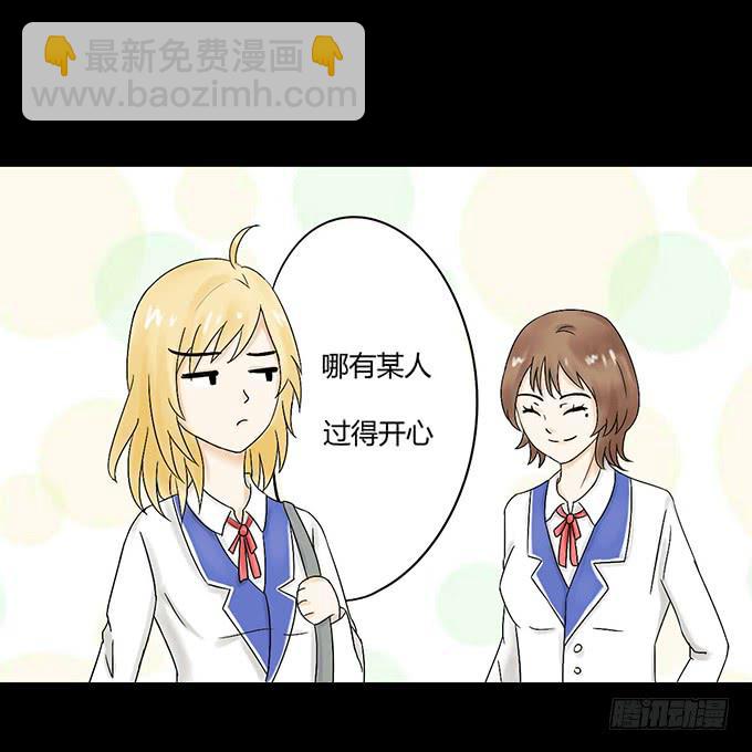 《不说再见》42-一起来抓娃娃吧 第5页
