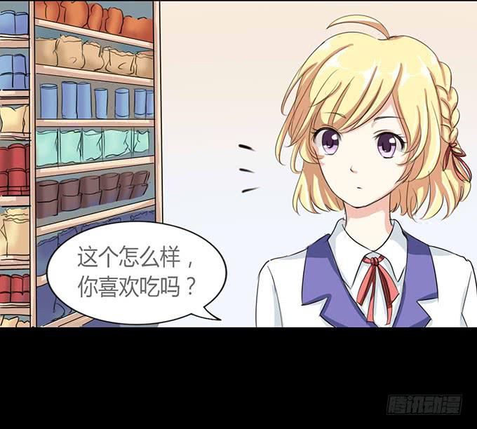 《不说再见》41-你讨厌我吗？ 第12页
