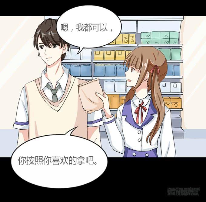 《不说再见》41-你讨厌我吗？ 第13页