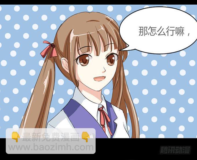 《不说再见》41-你讨厌我吗？ 第14页