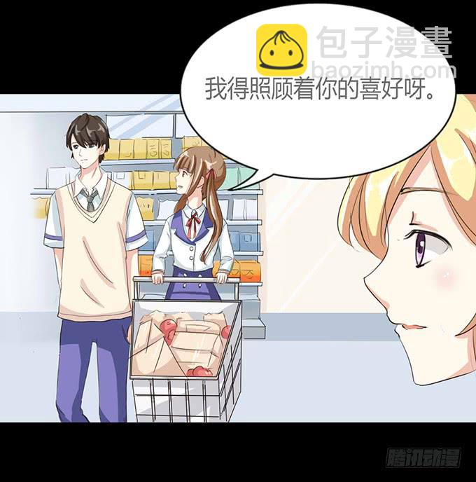 《不说再见》41-你讨厌我吗？ 第15页