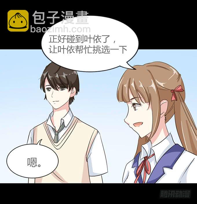 《不说再见》41-你讨厌我吗？ 第19页