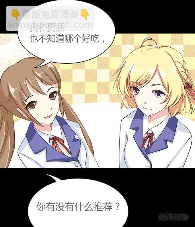 《不说再见》41-你讨厌我吗？ 第20页