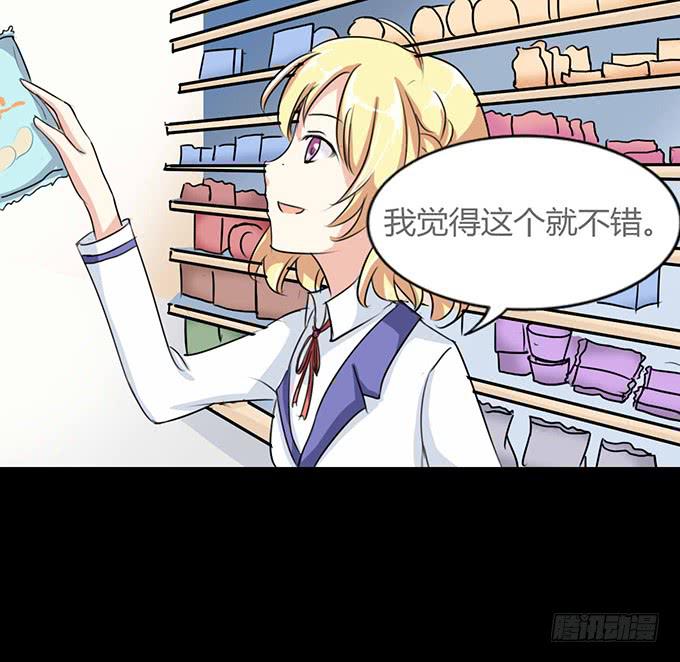 《不说再见》41-你讨厌我吗？ 第21页