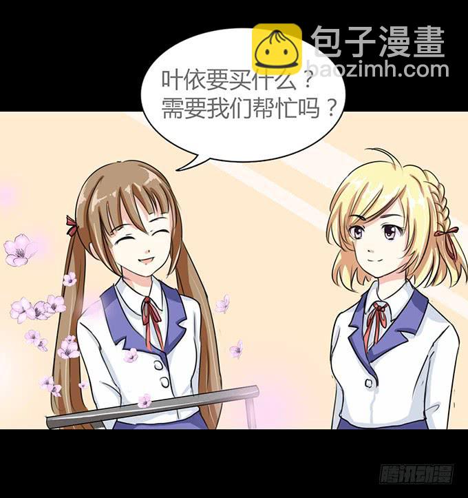 《不说再见》41-你讨厌我吗？ 第24页