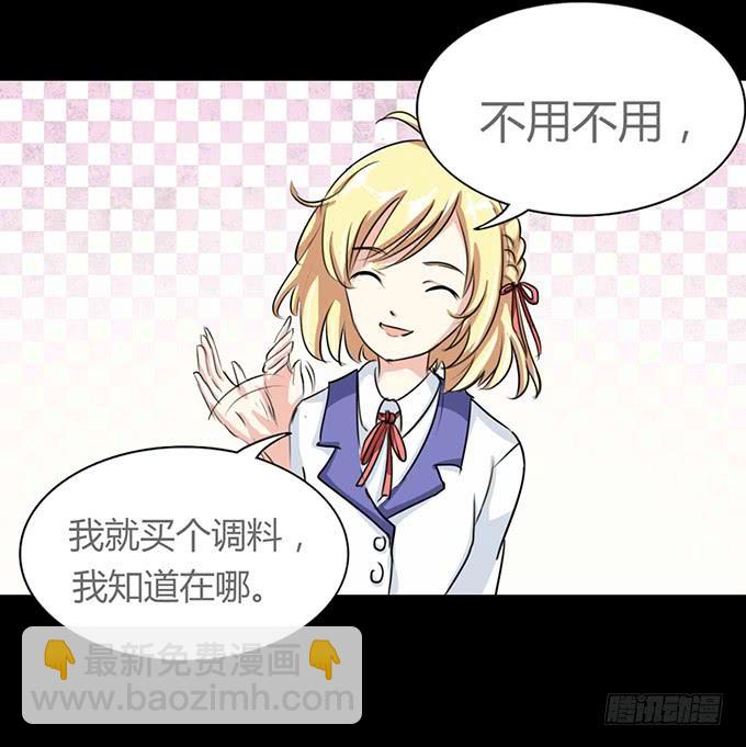《不说再见》41-你讨厌我吗？ 第25页