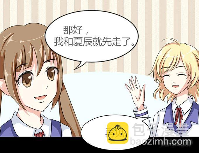 《不说再见》41-你讨厌我吗？ 第26页