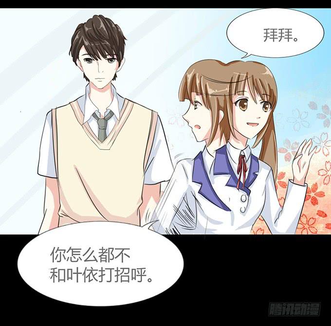 《不说再见》41-你讨厌我吗？ 第27页