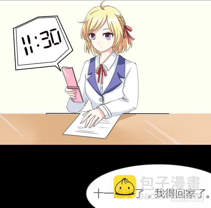 《不说再见》41-你讨厌我吗？ 第2页