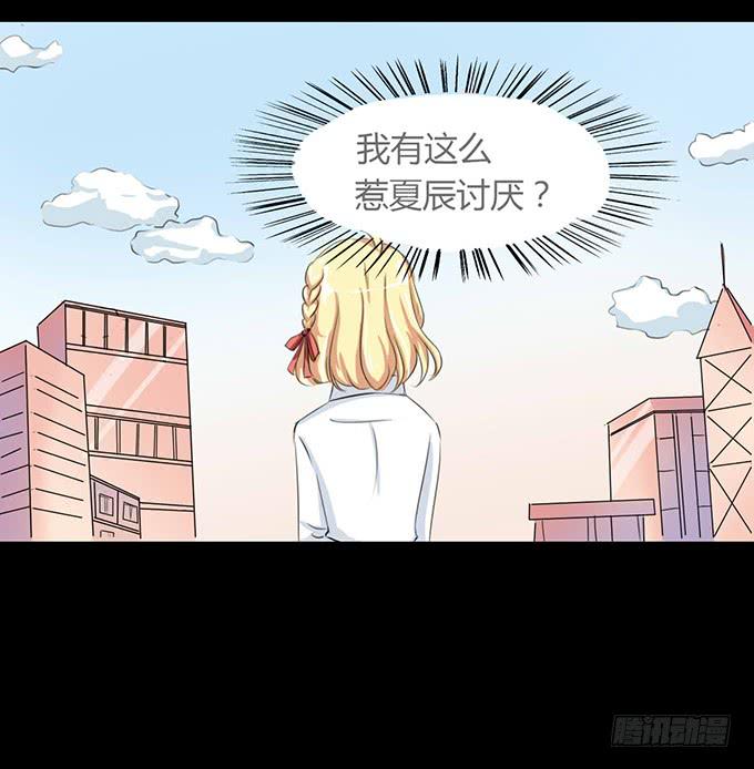 《不说再见》41-你讨厌我吗？ 第35页