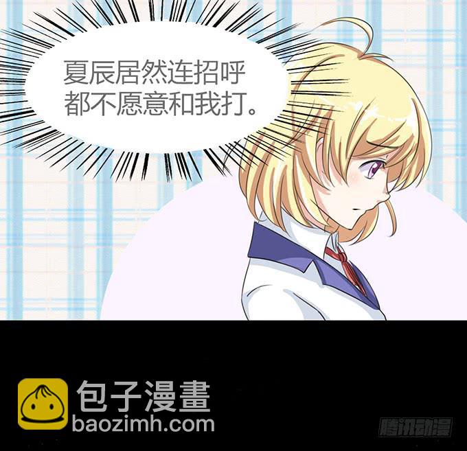 《不说再见》41-你讨厌我吗？ 第36页