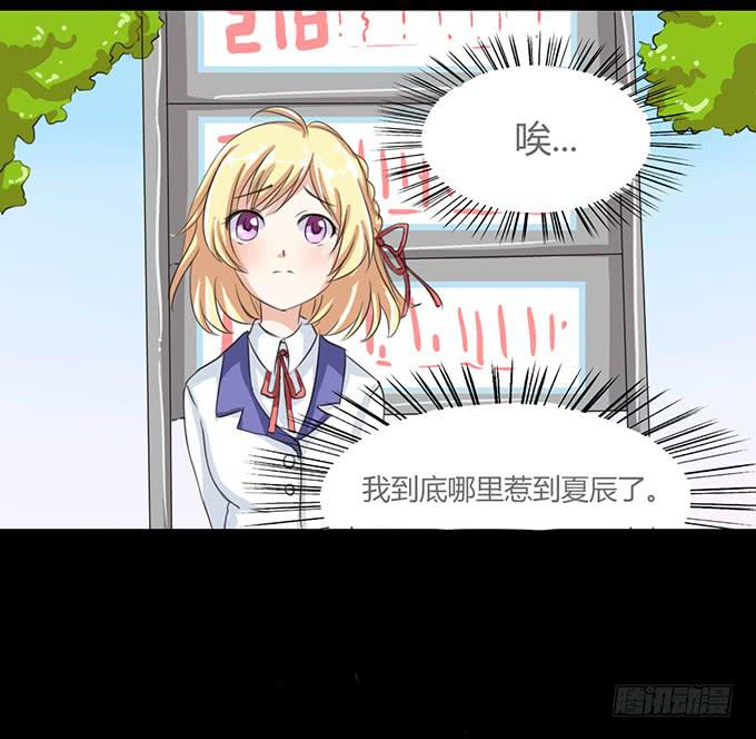 《不说再见》41-你讨厌我吗？ 第37页
