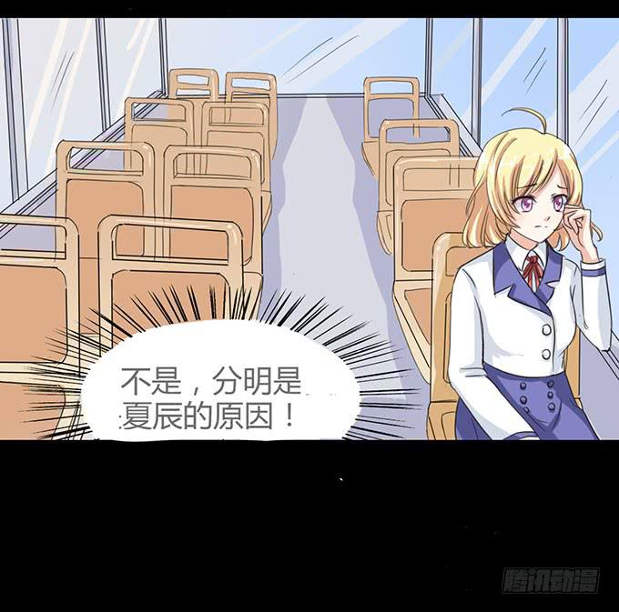 《不说再见》41-你讨厌我吗？ 第38页