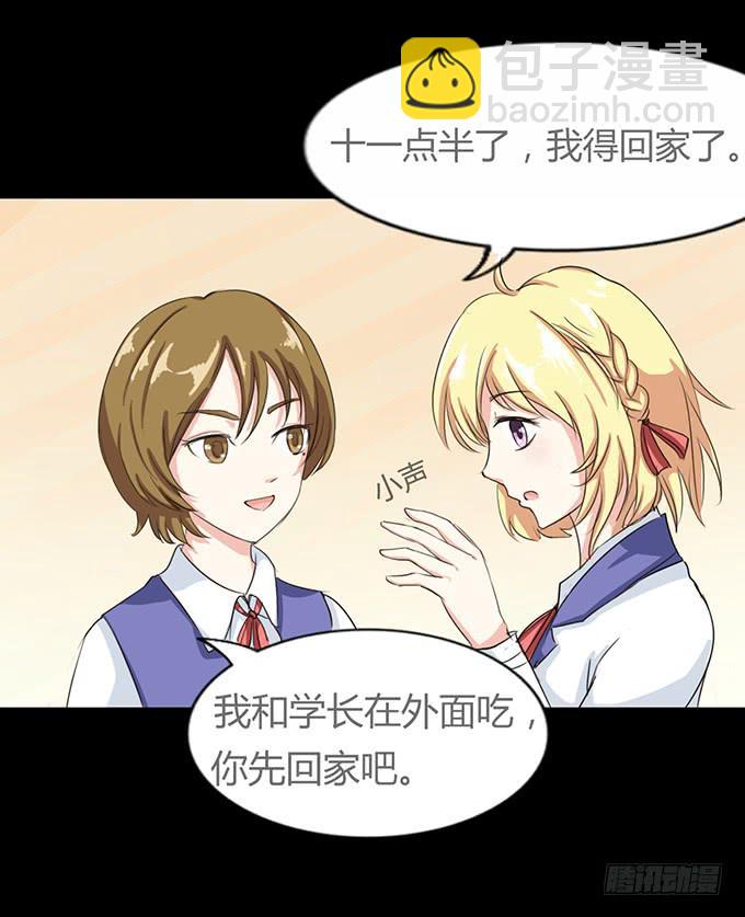 《不说再见》41-你讨厌我吗？ 第3页
