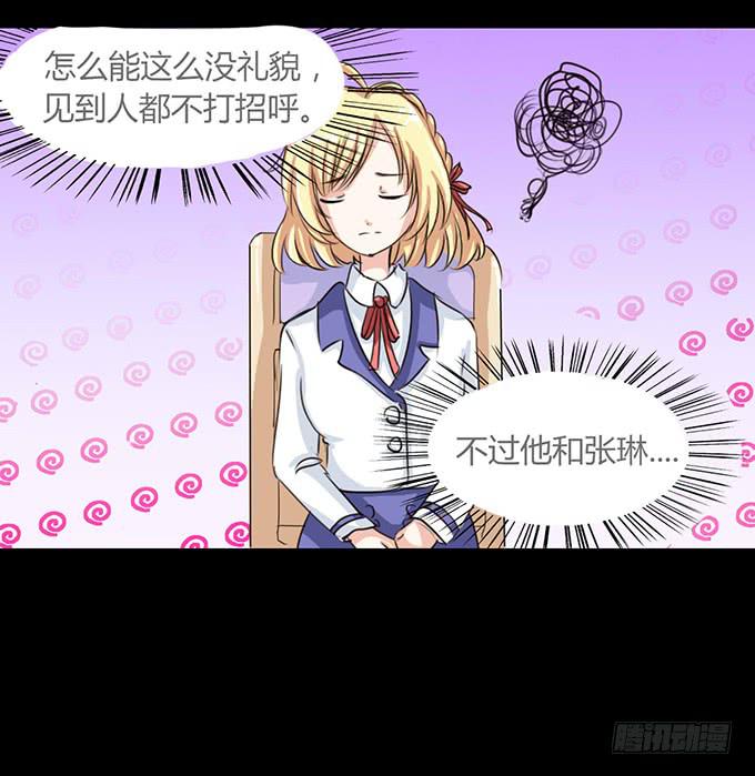 《不说再见》41-你讨厌我吗？ 第40页