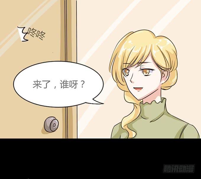 《不说再见》41-你讨厌我吗？ 第41页