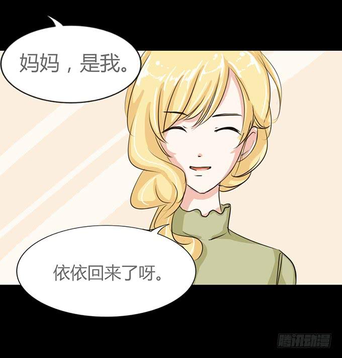 《不说再见》41-你讨厌我吗？ 第42页