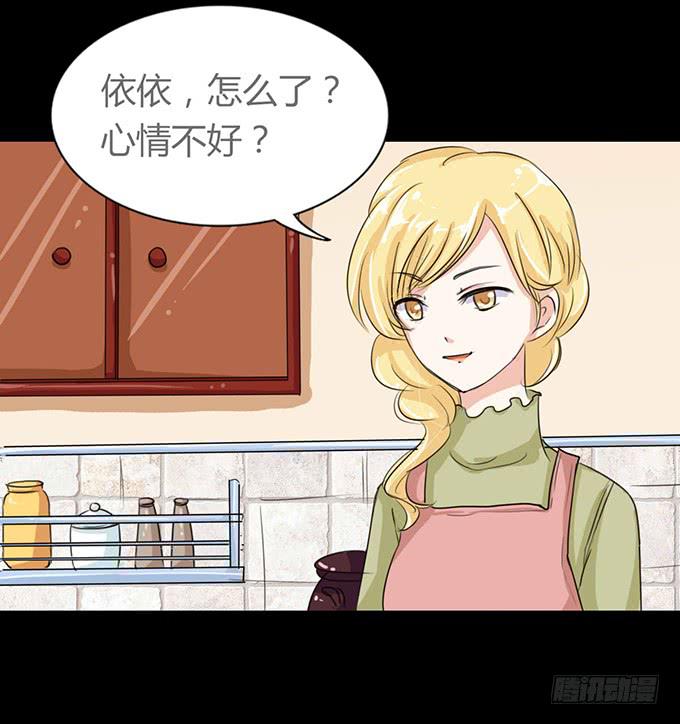 《不说再见》41-你讨厌我吗？ 第45页