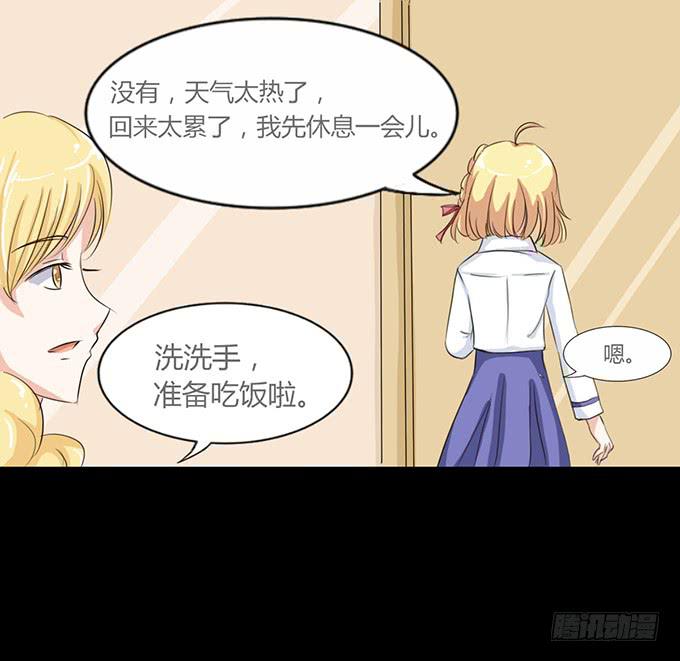 《不说再见》41-你讨厌我吗？ 第46页