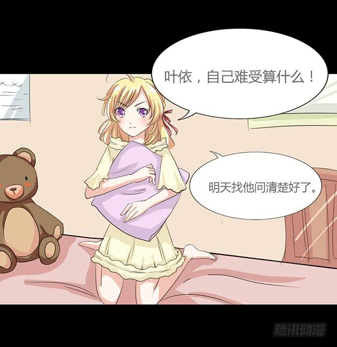 《不说再见》41-你讨厌我吗？ 第48页