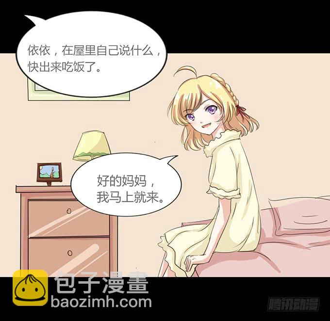 《不说再见》41-你讨厌我吗？ 第49页