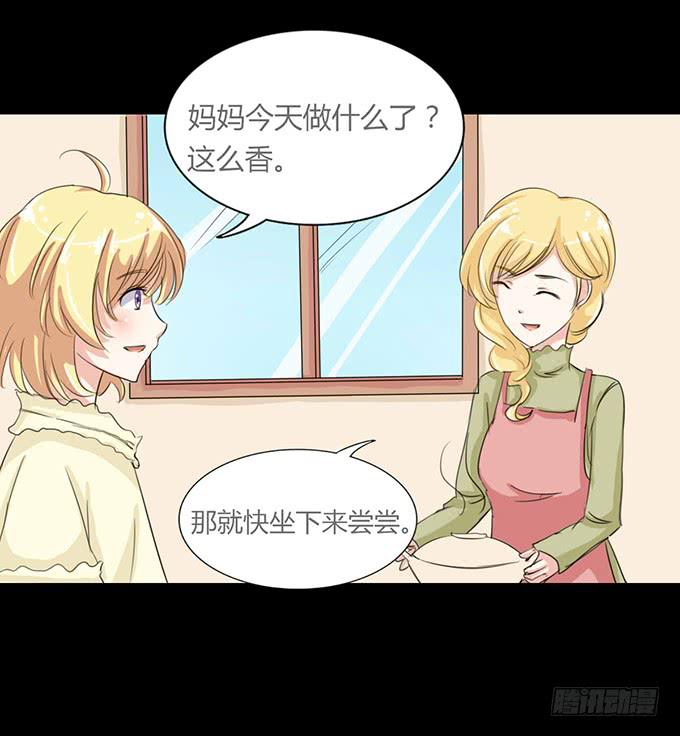 《不说再见》41-你讨厌我吗？ 第50页