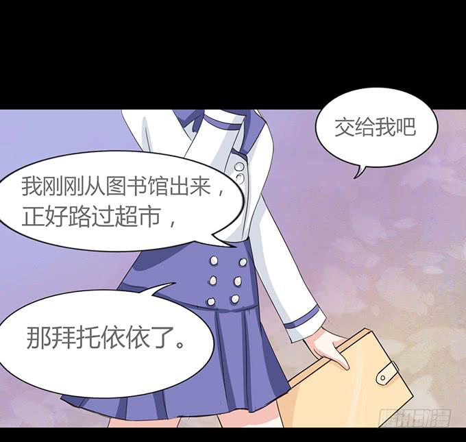 《不说再见》41-你讨厌我吗？ 第8页