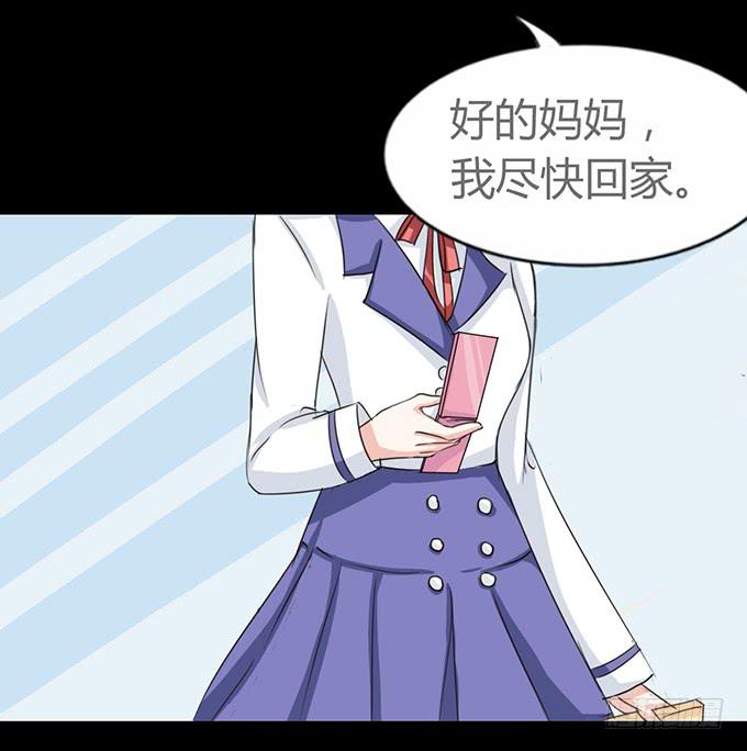 《不说再见》41-你讨厌我吗？ 第9页