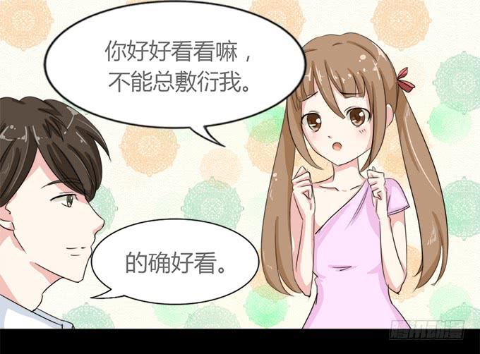 《不说再见》47-和你一起真开心 第11页