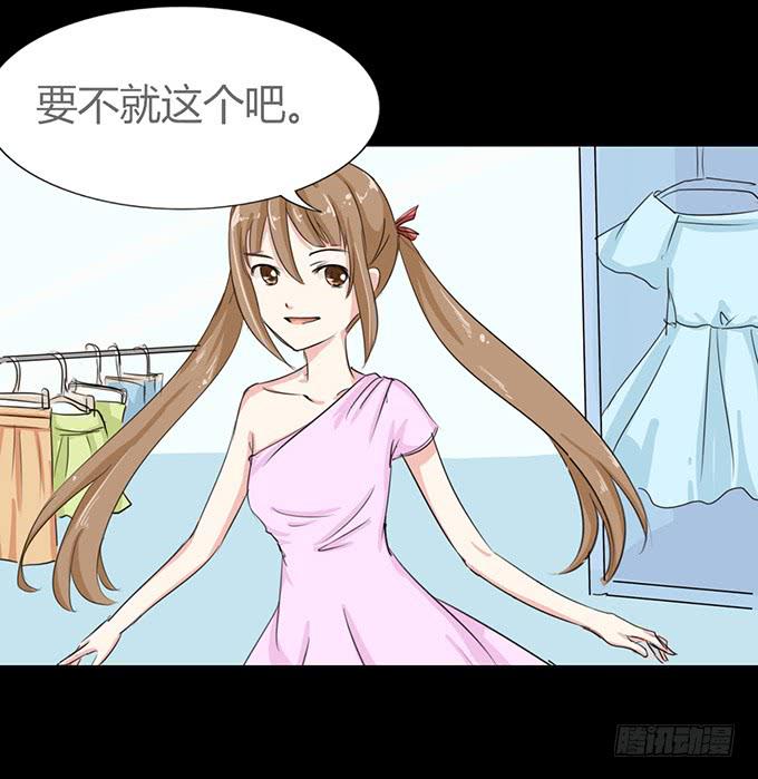 《不说再见》47-和你一起真开心 第12页