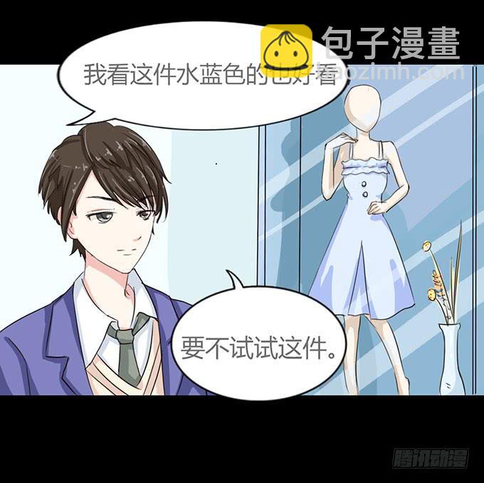 《不说再见》47-和你一起真开心 第13页