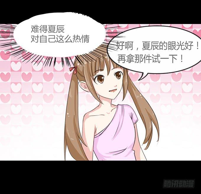 《不说再见》47-和你一起真开心 第14页