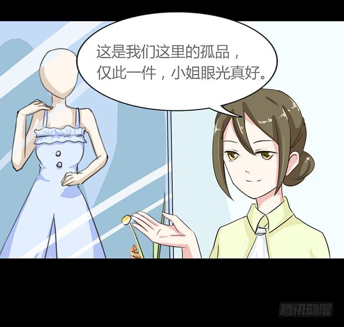 《不说再见》47-和你一起真开心 第15页