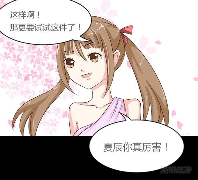 《不说再见》47-和你一起真开心 第16页