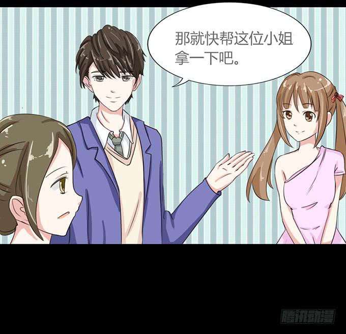 《不说再见》47-和你一起真开心 第17页
