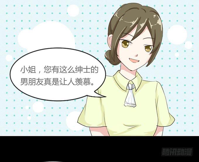 《不说再见》47-和你一起真开心 第1页