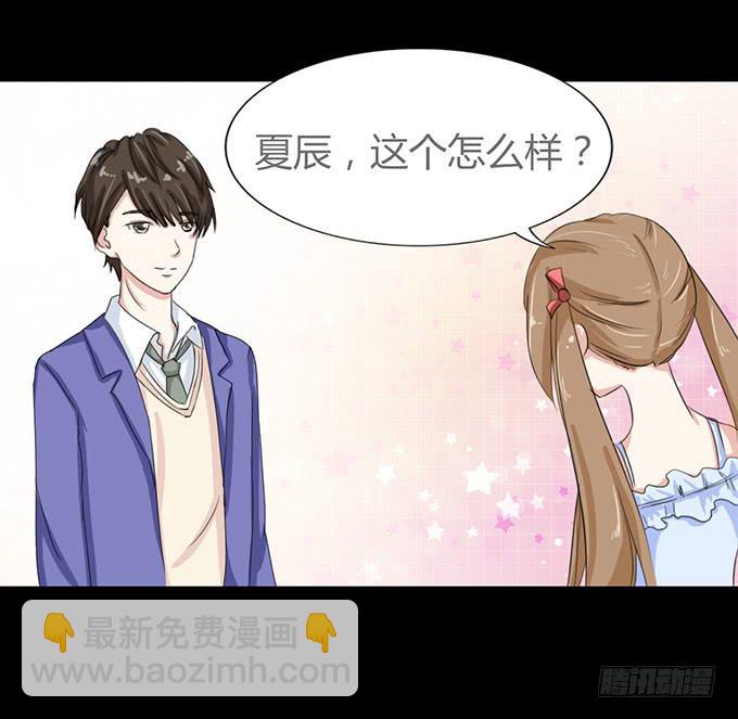 《不说再见》47-和你一起真开心 第22页