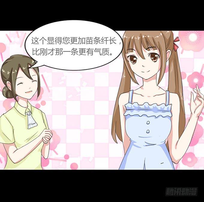 《不说再见》47-和你一起真开心 第23页