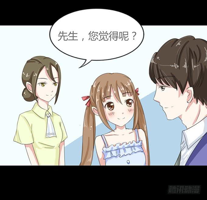 《不说再见》47-和你一起真开心 第24页