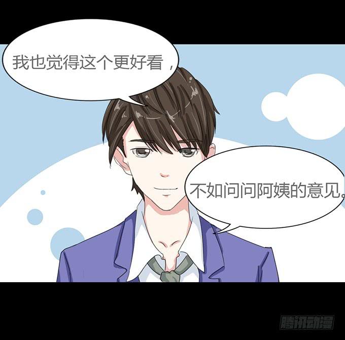 《不说再见》47-和你一起真开心 第25页