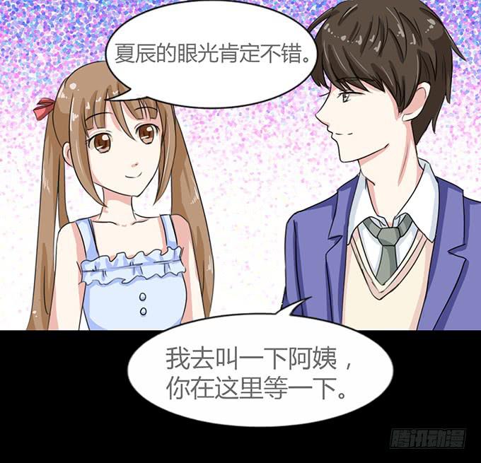 《不说再见》47-和你一起真开心 第26页