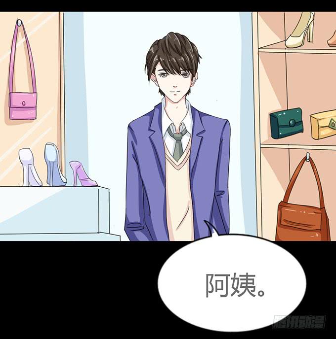 《不说再见》47-和你一起真开心 第27页