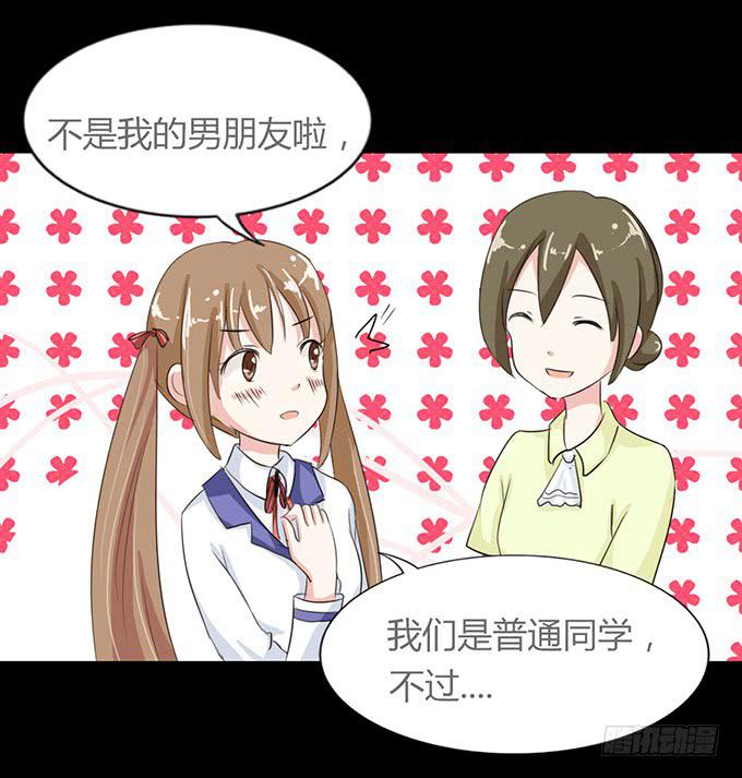 《不说再见》47-和你一起真开心 第2页
