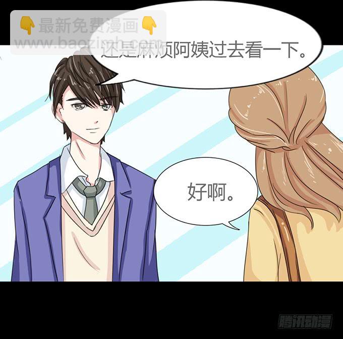 《不说再见》47-和你一起真开心 第30页