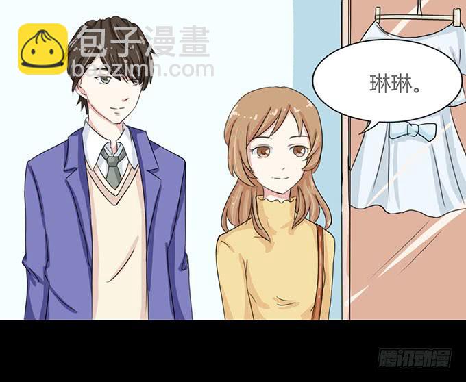 《不说再见》47-和你一起真开心 第31页
